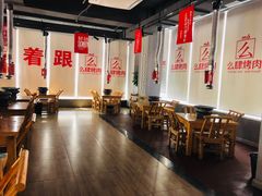 大堂-么肆烤肉(蓝山名邸店)