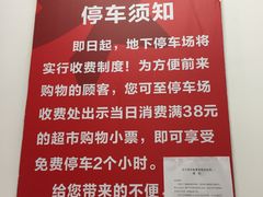 -华润万家(华夏店)