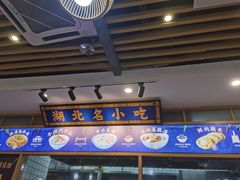 -文叔·湖北名小吃·小龙虾(黄贝岭地铁站店)