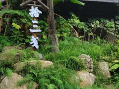 -五凤溪古镇