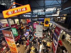 -1905文化创意园