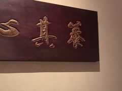 -紫阳海鲜楼·传承闽味(长乐路总店)