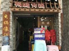 门面-王婆乔鲜鱼自助火锅(蜀汉路店)