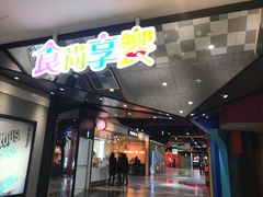 店内环境-统一梦时代购物中心