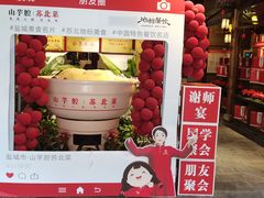 -山芋腔苏北菜(盐城滨海店)