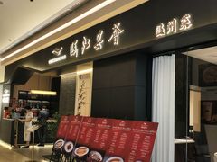-上海尚嘉中心