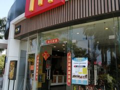 门面-麦当劳(北亭广场分店)