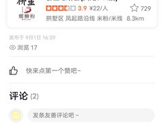 -柳星·螺蛳粉(D11店)