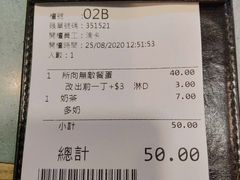 账单-华嫂冰室(尖沙咀店)