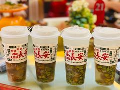 -长安·大茶饭