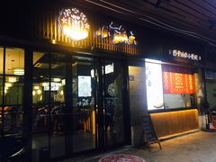 门面-小莆天(元帅路店)