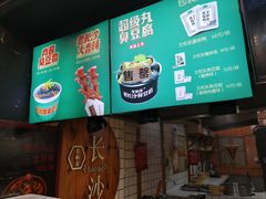 -文和友老长沙臭豆腐(太平街二店)