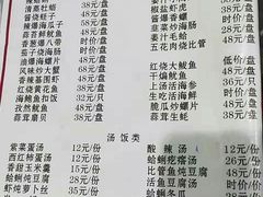 菜单-香满居张记小厨私房菜(青岛站店)