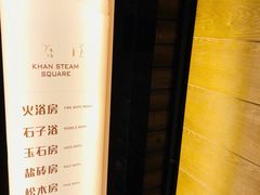 -清水湾足道馆