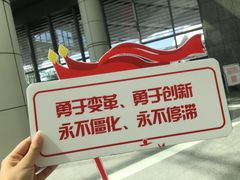 -东莞展览馆