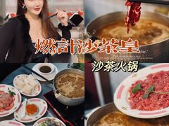 -燃计沙茶皇·香港沙茶火锅(人广旗舰店)