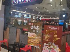 -九陌火锅(印象汇店)