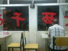 门面-非遗·爱西干面(小公园总店)