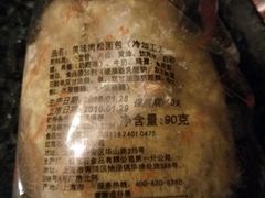 -红宝石·鲜奶小方(万航店)
