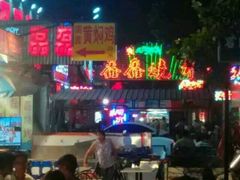 android_upload_pic-清真磊磊烧烤老店(饮虎池街34号店)