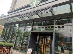 -星巴克臻选(杭州嘉里中心1F店)