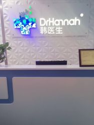 点击看大图 韩医生专业祛痘连锁机构★(华强北VIP旗舰店)-瓷肌博士·祛痘科技美肤