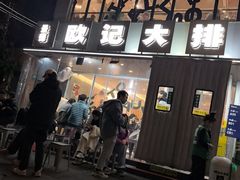 -欧记大排档·景德菜(上海首店)