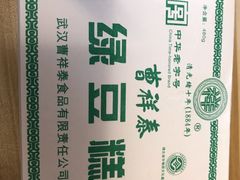 -曹祥泰(解放路店)