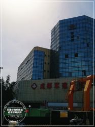 -成都军建医院·疤痕诊疗中心