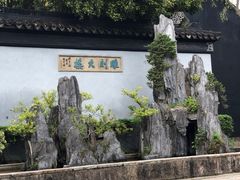 -东山雕花楼