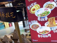 -易裕和·长沙米粉(吉尼斯获奖竹塘西路店)