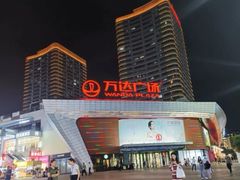 -万达广场(东莞厚街店)