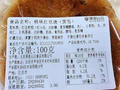 -原麦山丘(望京小街店)