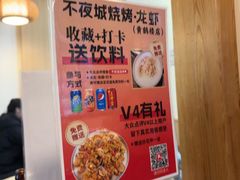 -郑记•不夜城烧烤•龙虾•虾蟹(黄鹤楼店)