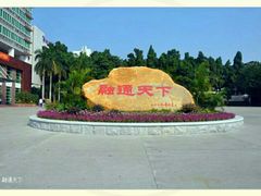 -广东金融学院(校本部)