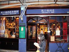 门面-赵小姐的店(鼓浪屿三友店)