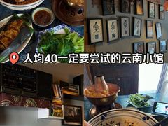 -蜗牛小馆醉乡民谣云南菜(惠新西里店)