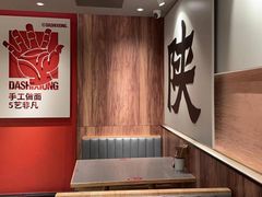 -大师兄·手工面·西北菜(美的悦然广场店)