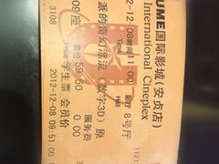 少年派-UME影城(安贞DTS:X店)