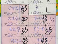 账单-苏记美食(张槎一路店)