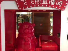 -远洋未来汇