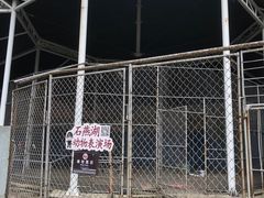 -石燕湖生态旅游景区