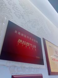 -圣嘉新医疗美容医院