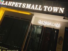 -OX BAR 拉培耶小镇(大连老街店)