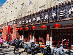 -舒来喜鱼锅(伊河路店)