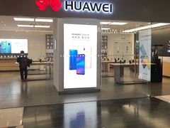 -华为授权体验店(新奥购物中心)