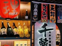 -千懿六本木酒场(常熟路店)