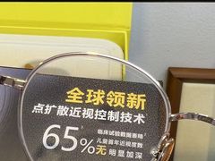 -天空之镜眼镜店蔡司依视路配镜授权零售店(望京颐堤港店)