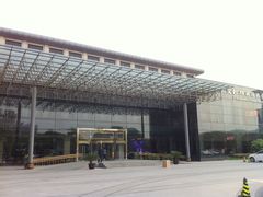 门面-苏州西交利物浦大学国际会议中心