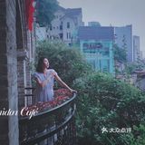 重庆探店｜在龙门浩老街悬崖边的绝美咖啡店—悬崖咖啡店第二弹
